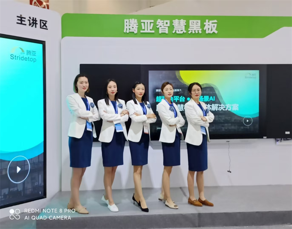 第79届中国教育装备展示会 感受腾亚科技不一样的AI智慧校园(图1)