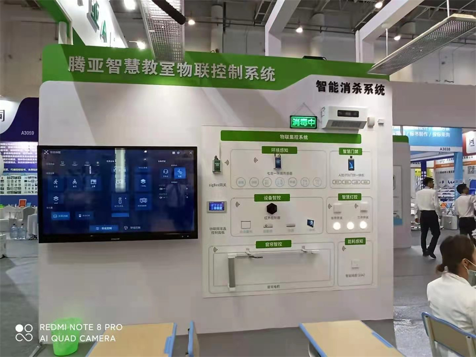 第79届中国教育装备展示会 感受腾亚科技不一样的AI智慧校园(图2)